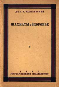 Шахматы и здоровье — обложка книги.