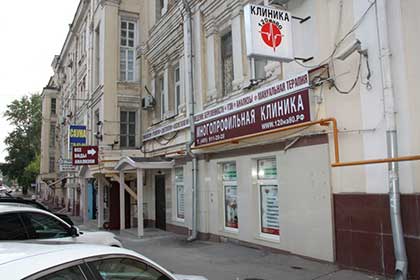 Фотография. Не кликабельно. Клиника.