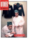 Огонек №09/1991 — обложка книги.