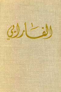 Комментарии к "Альмагесту" Птолемея. Часть I — обложка книги.