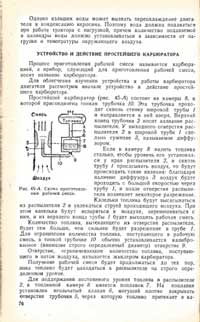 Гусеничный трактор СХТЗ-НАТИ — обложка книги.