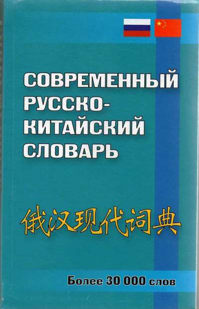 Фотография. Не кликабельно. Перевод на китайский – дело не легкое.