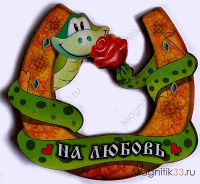 Фотография. Не кликабельно. На любовь.