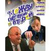 Между первой и второй