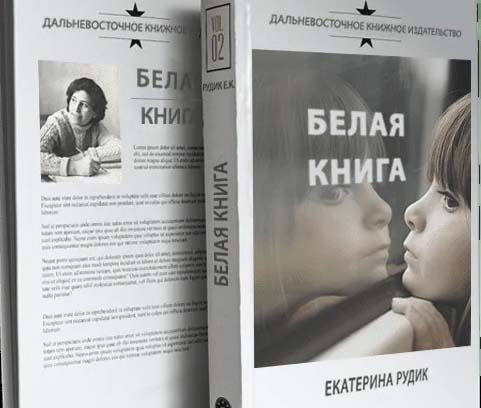 Фотография. Не кликабельно. Сборник публикаций.