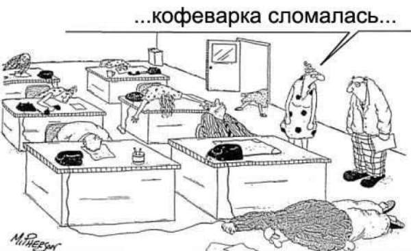 Фотография. Не кликабельно. Срочно покупаем кофеварку!