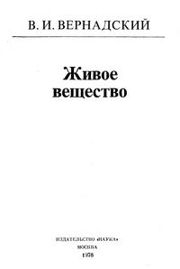 Живое существо — обложка книги.