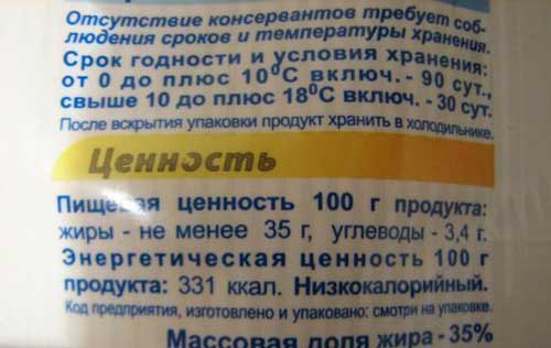 Фотография. Не кликабельно. Майонез легкий.