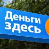 Быстрый займ на карту Сбербанка