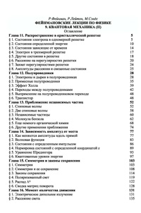 Фейнмановские лекции по физике. 9. Квантовая механика (2) — обложка книги.