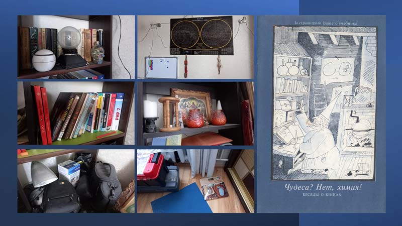 Обложка книжки и шесть фотографий, сделанных в кабинете.