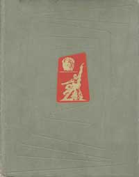 Искусство стран и народов мира. Архитектура. Живопись. Скульптура. Графика. Декоративное искусство. Том 3 — обложка книги.